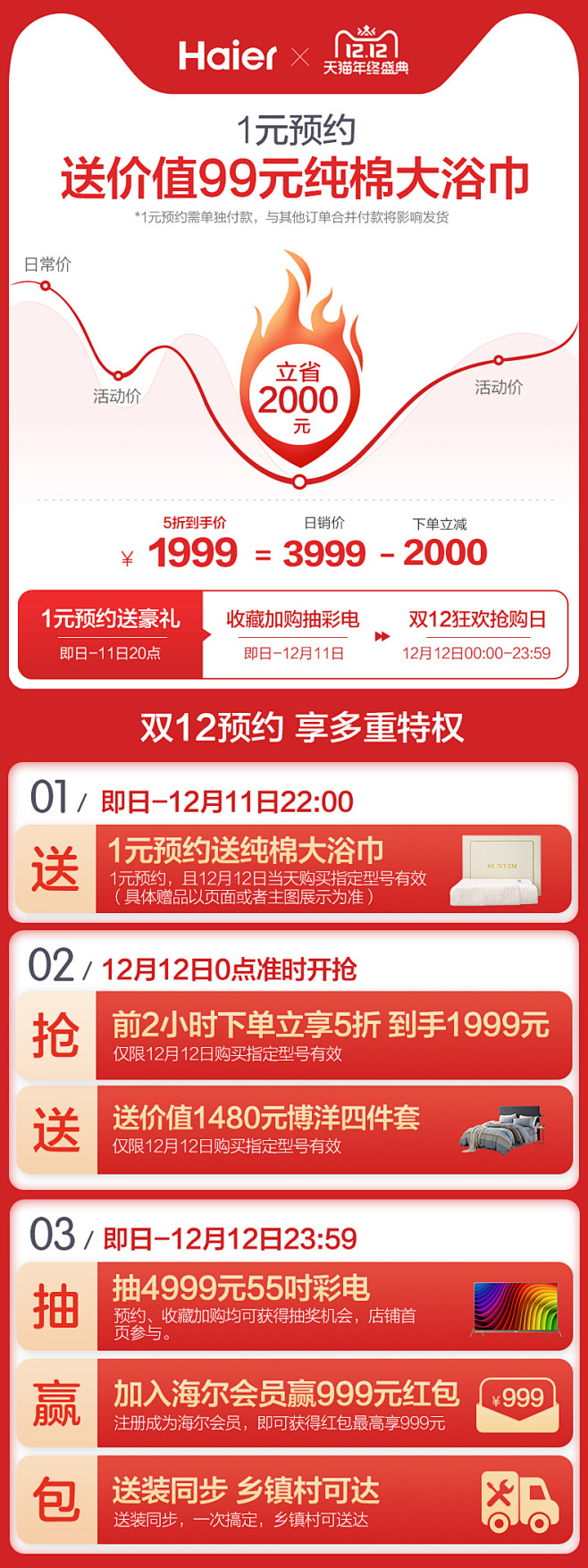 Haier/海尔 JSQ31-16WN3...