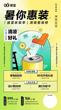 采集图片