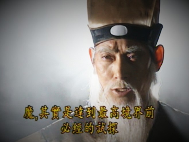第一邪皇：什么是「魔」？