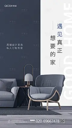 【源文件下载】 海报 家居 私人 订制 家具 简约设计作品 设计图集
