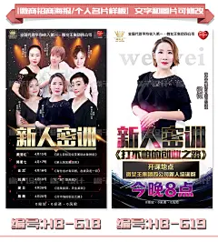 微商微信商学院导师讲师课程表讲课海报宣传介绍图 微商美工包月-淘宝网