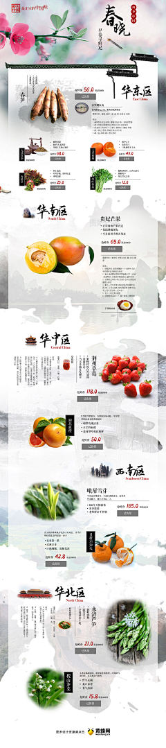 御涵采集到Web.banner