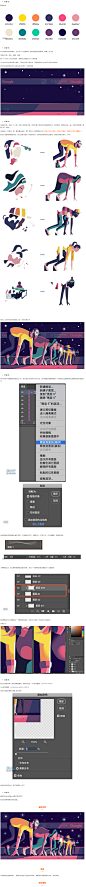 AI+PS教程！教你绘制扁平化风格运动人物噪点插画 - 优优教程网