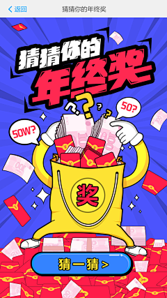 YLinlin采集到APP-活动页