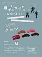 日系风格！明治Meiji巧克力产品海报 - 优优教程网