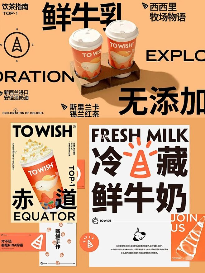 治愈系奶茶茶饮品牌设计｜独角鲸logo ...