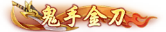 SUN橙子采集到美术字