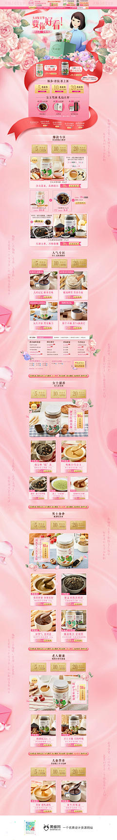 %(]^ω^[)零记忆采集到电商