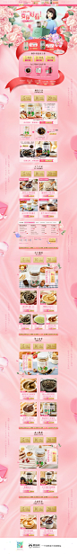 仁之初营养保健食品滋补膳食医药 天猫女王节 38妇女节 天猫首页活动专题页面设计 来源自黄蜂网http://woofeng.cn/