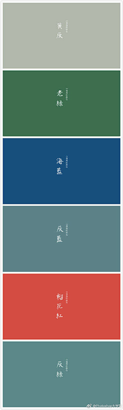 xxxxx回忆采集到色卡参考