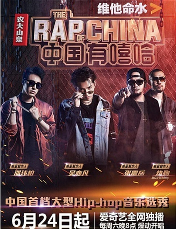 中国有嘻哈好看吗中国到底有嘻哈没