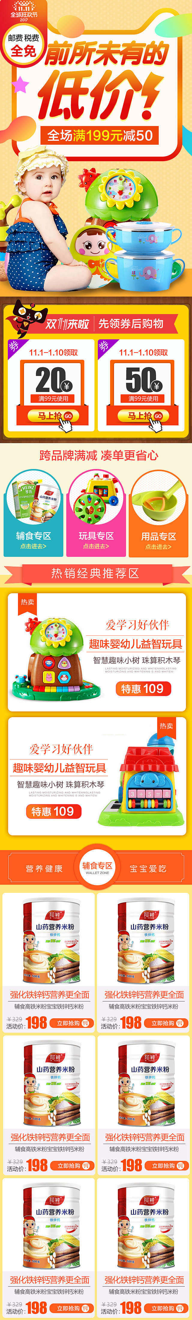 手机无线端首页