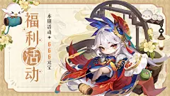 ✨福利活动✨算命小狐狸上线！测你这周做什么！ - 道友请留步 - TapTap