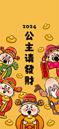 财神壁纸14-05