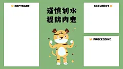 趣味插画打工人电脑桌面分区壁纸