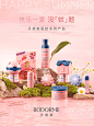@Bodorme贝德美官微 的个人主页 - 微博