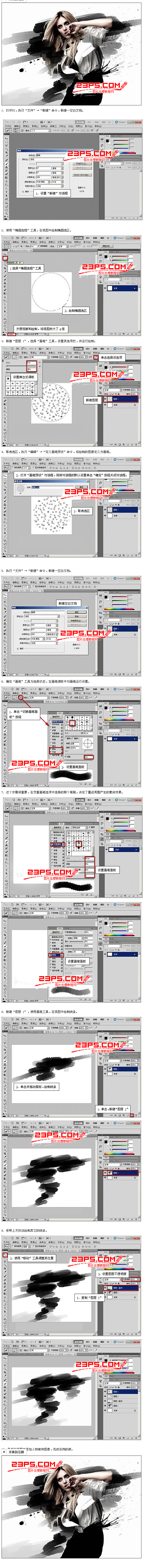 Photoshop CS5百变画笔教程：...