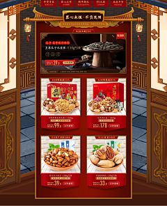 arielle叶采集到年货.新年页面-海报