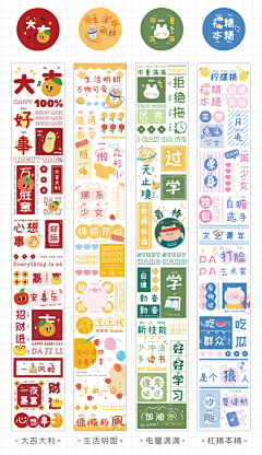 拾月柳水采集到胶带