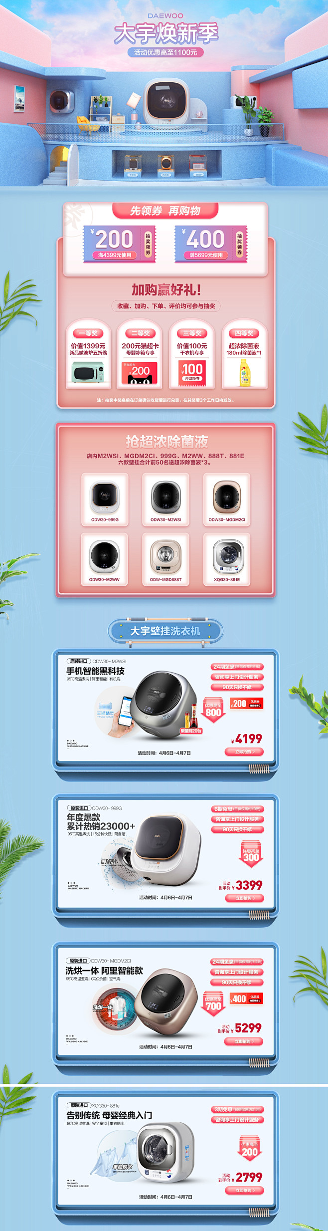 大宇家装节-daewoo旗舰店-天猫Tm...
