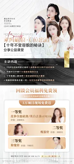讲师公益课堂海报-源文件下载