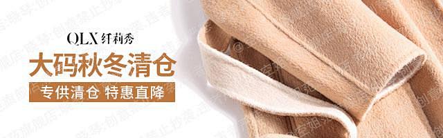 女装服饰手机无线端钻展创意图海报640×...
