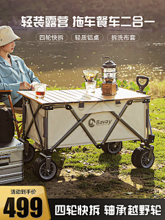 安安设计师采集到户外露营