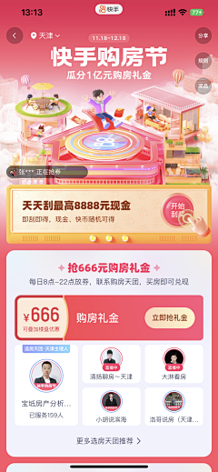 真的不才采集到H5