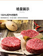 安格斯汉堡牛肉饼新鲜谷饲澳洲牛肉儿童牛排肉饼烧烤食材汉堡肉-tmall.com天猫
