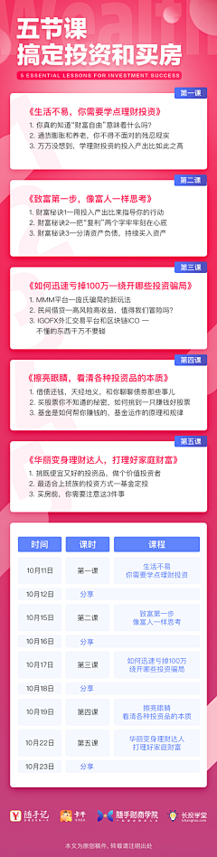 Lam134采集到银行