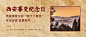 西安事变纪念日公众号首图
