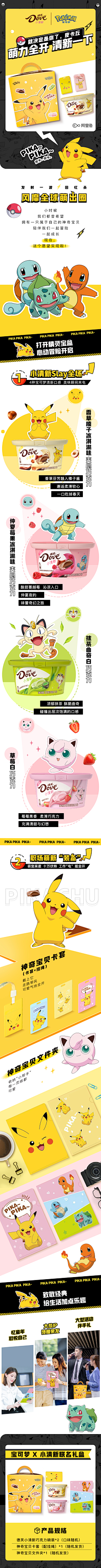 忧伤的∮步采集到皮卡丘