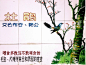 见惯了简单粗暴的围墙标语，看腻了华而不实的宣传海报，北京动物园中这组呼吁保护鸟类的宣传画，让人眼前一亮，会心一笑。手写的复古美术字体，清新自然的画风笔触，是否勾起了你对儿时自然课本插图的回忆？保护鸟类，别让子孙后代将来只能通过画认识它们。 #有爱青春态#