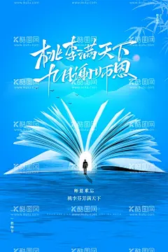 教师节海报模板  - 源文件下载【酷图网】教师节海报,教师节促销,感恩教师节,教师节快乐,教师节展板,教师节背景,教师节图片,教师节宣传,教师节活动,教师节广告,教师节贺卡,教师节素材,教师节设计,教师节模版,教师节单页,教师节彩页,教师节背板,最美教师,先进教师,优秀教师,教师节表彰,乡村教师