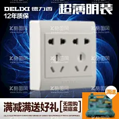 开关主图  - 源文件下载【酷图网】淘宝主图,主图模板,电商主图,电器主图,京东拼多,主图,插座,开关插座主图,开关插座钻展,开关,墙壁开关,开关面板,插座详情页,开关海报,开关详情页,电子开关,五孔插座,开关插座面板,设计,淘宝界面设计,淘宝装修模板