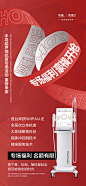 超声炮活动预热海报2