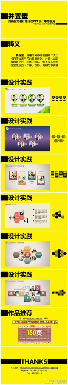 Magic_C采集到DesigN_PPT