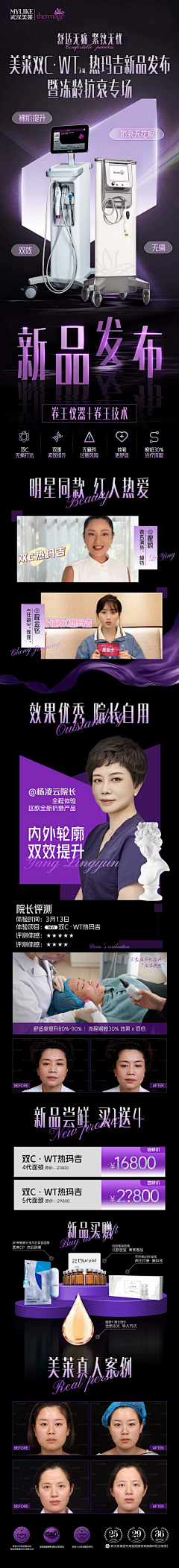 儿月牙采集到医美