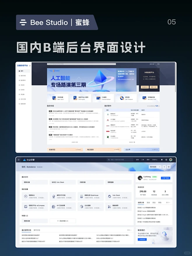 设计分享丨B端后台界面设计2-花瓣网