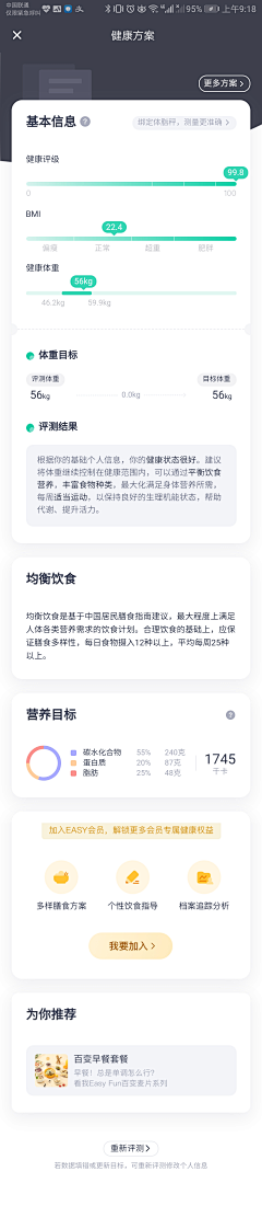 一只罐装采集到医疗小程序