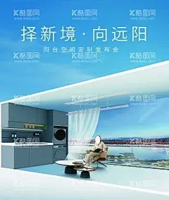 海报展板蓝色底图  - 源文件下载【酷图网】海报,展板,蓝色底图,阳台,晾衣架