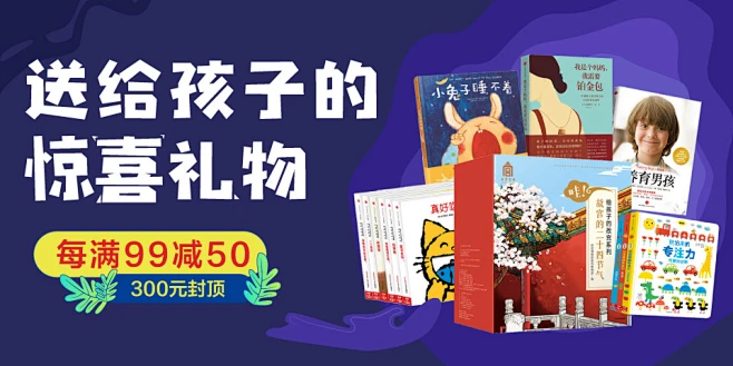 20190521考拉童书banner-花瓣网
