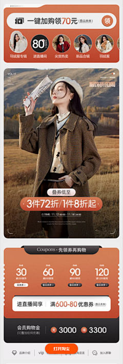 被压榨的打工人采集到电商