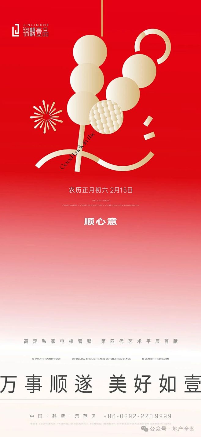 微信图片_20240229135835