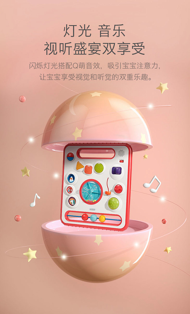 babycare宝宝益智多功能玩具板6-...