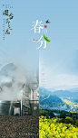 国台系列节气海报  春分