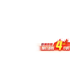 倒计时4