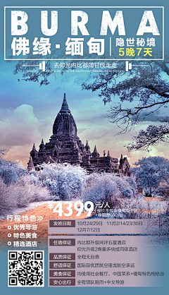 楠那个牙-采集到海报