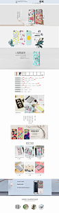 淘宝手机壳店铺首页装修psd - 设计素材 - 七米设计 - WWW.7MSJ.COM