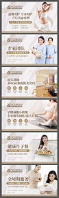 月子中心轮播图banner1632PSD源文件